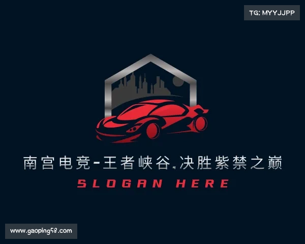 网址南宫电竞-王者峡谷,决胜紫禁之巅